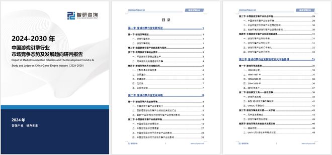 中國游戲引擎行業(yè)發(fā)展歷程回顧、市場規(guī)模及未來前景分析(圖5)