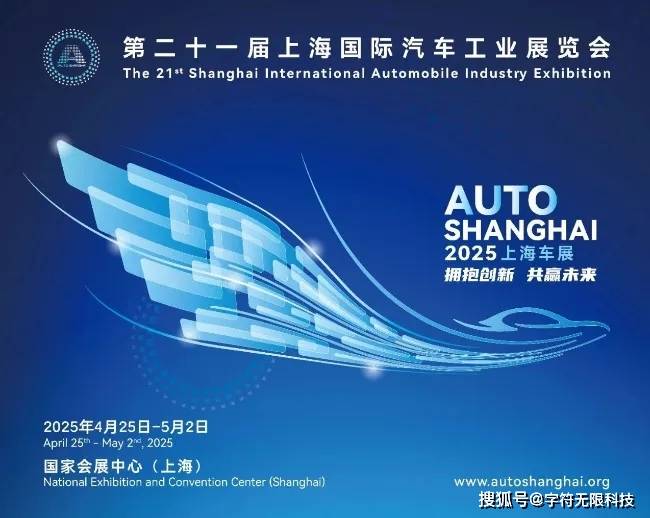 關(guān)注2025上海車展比亞迪攜手黑神話推出痛車虛幻引擎和Unity助力汽車智能化升級(jí)！(圖1)