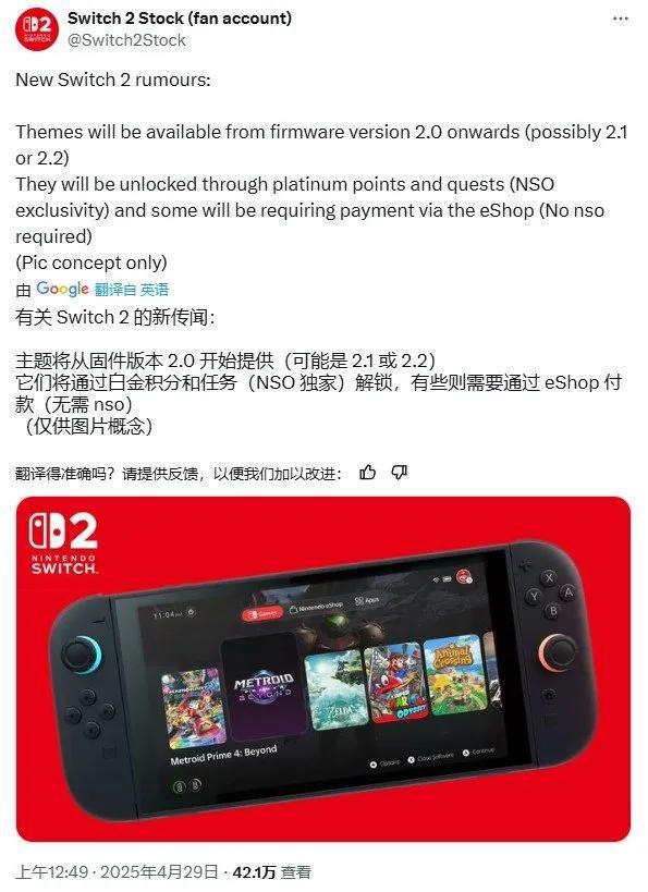 外媒判Switch2死刑、GS門店捆綁銷售遭調(diào)查、GTA6海量情報泄露(圖3)