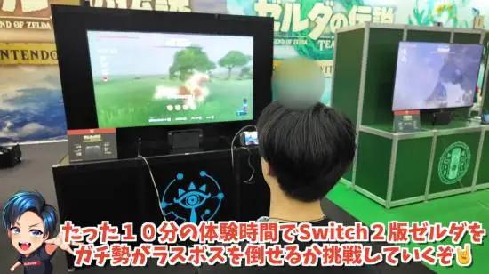 外媒判Switch2死刑、GS門店捆綁銷售遭調(diào)查、GTA6海量情報泄露(圖11)