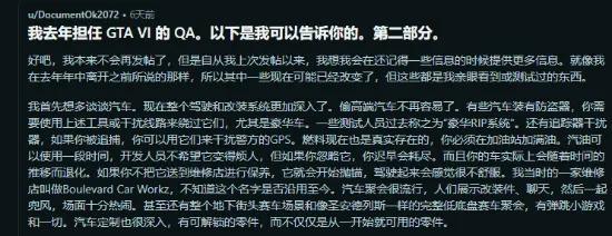 外媒判Switch2死刑、GS門店捆綁銷售遭調(diào)查、GTA6海量情報泄露(圖18)