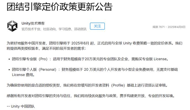 Unity斷供中國還有哪些游戲引擎可以選擇？(圖2)