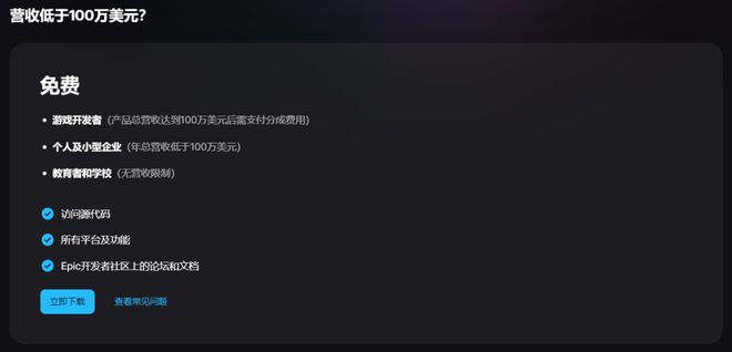 Unity斷供中國還有哪些游戲引擎可以選擇？(圖5)