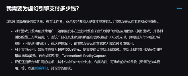 Unity斷供中國還有哪些游戲引擎可以選擇？(圖6)