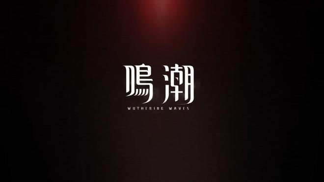 鳴潮官宣聯(lián)動賽博朋克預(yù)計將于2026年上線大伙們期待嗎？(圖5)